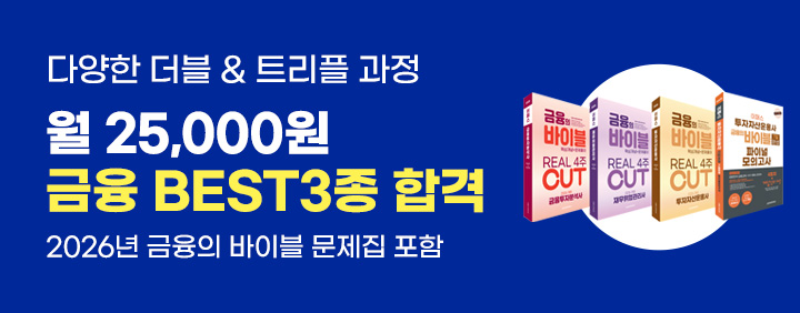 오직 이패스에서만 가능한 금융 트리플 달성! 이미지